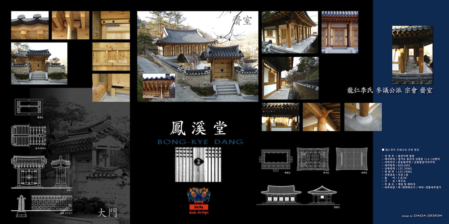 BGD Temple